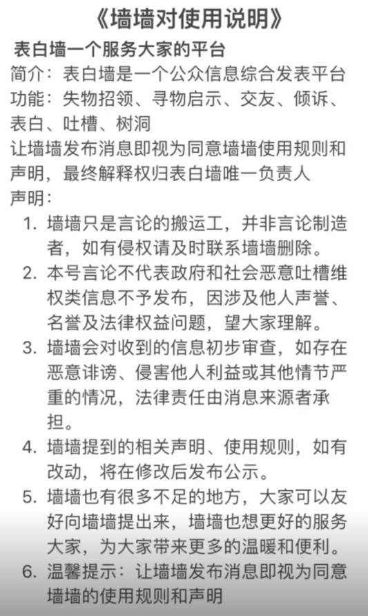 图片[25]-高校表白墙-隐藏在你身边的流量金矿，学长已月入3w+！-知鸿阁
