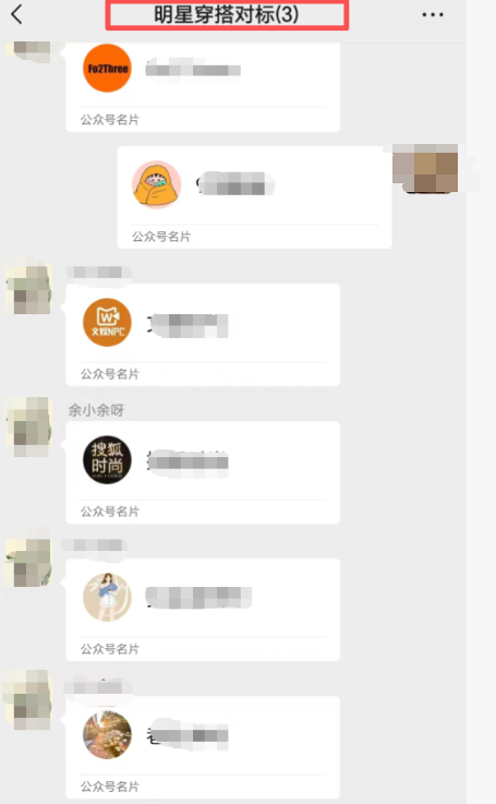 图片[9]-零基础做公众号流量主，如何找适合自己的赛道？怎么找对标……-知鸿阁