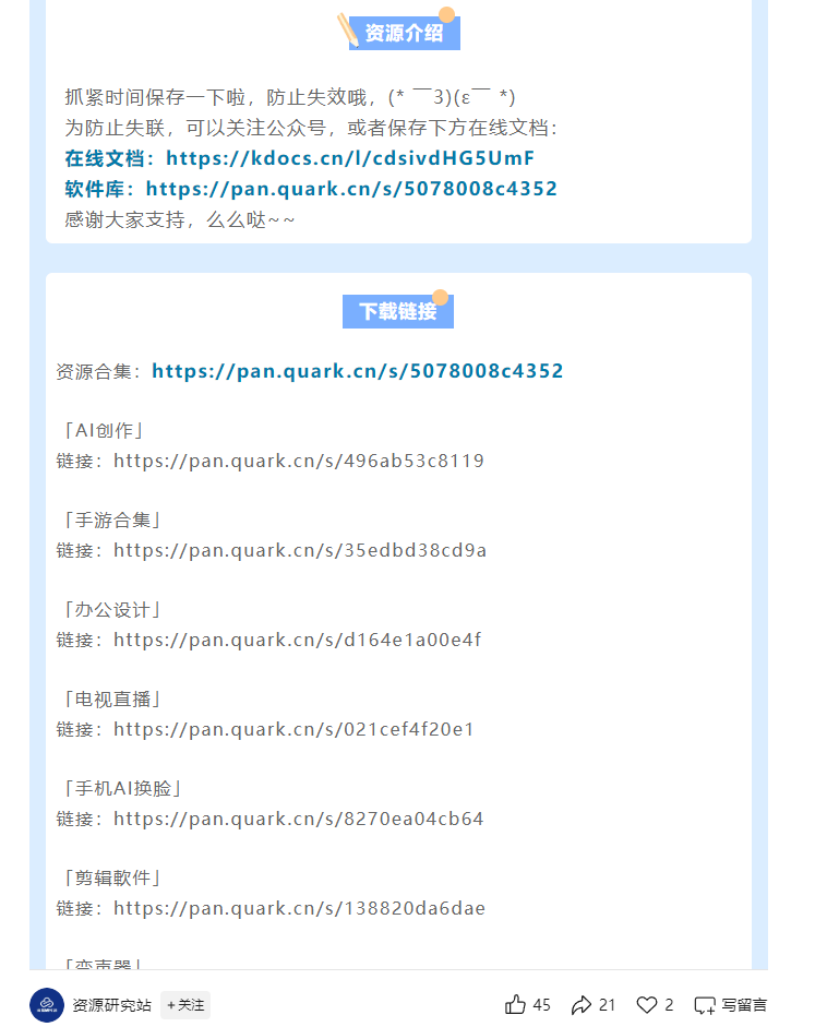 图片[33]-网盘拉新怎么做，一篇文章教会你，新手小白也能快速学会！-知鸿阁