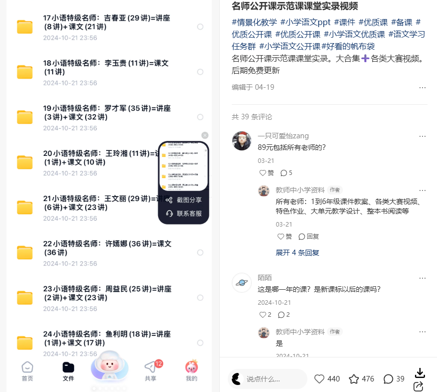 图片[11]-小红书引流卖教辅资料，上手简单易操作，小白宝妈都可以做-知鸿阁