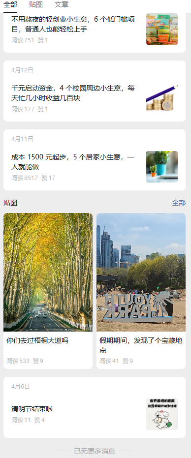 图片[13]-公众号流量主未来小生意赛道，门槛低，爆文率高，0-1全流程分享！-知鸿阁