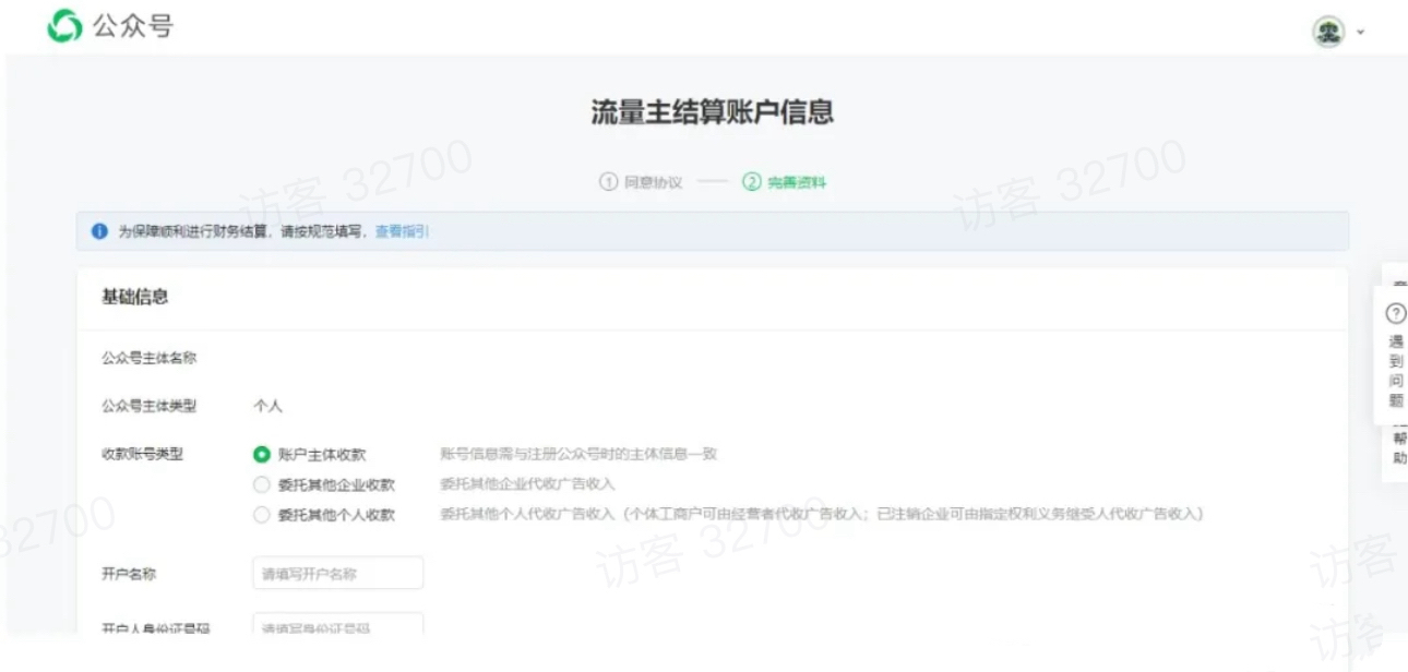 图片[22]-做公众号流量主从0到1运营全流程，新手必看！-知鸿阁