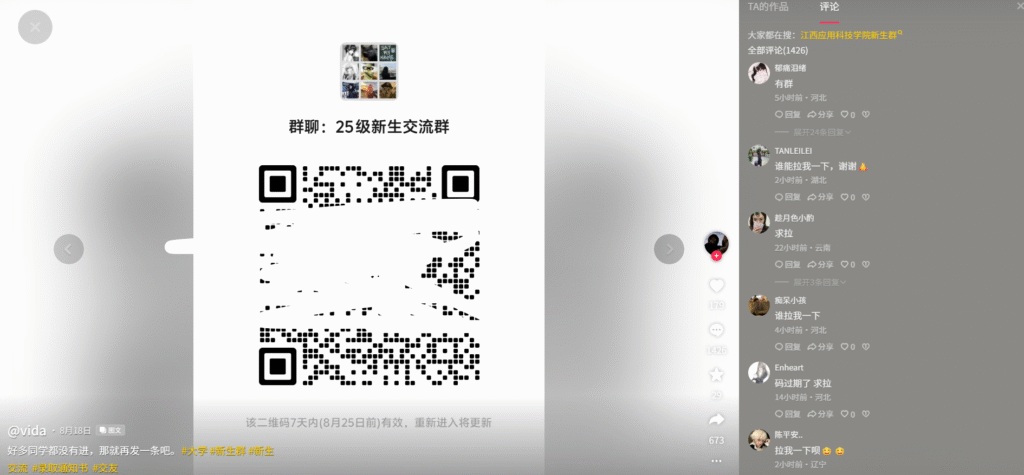 图片[14]-高校表白墙-隐藏在你身边的流量金矿，学长已月入3w+！-知鸿阁