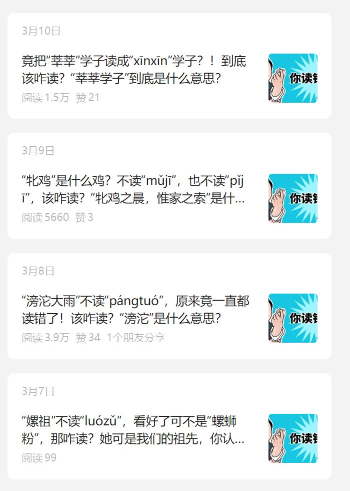 图片[23]-新手做公众号如何快速起号？分享3种有效方法-知鸿阁