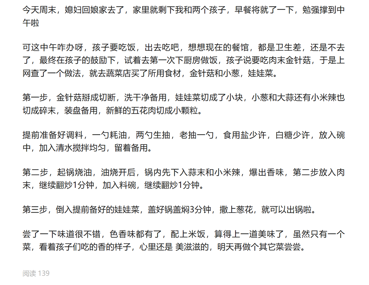 图片[14]-新手做公众号如何快速起号？分享3种有效方法-知鸿阁