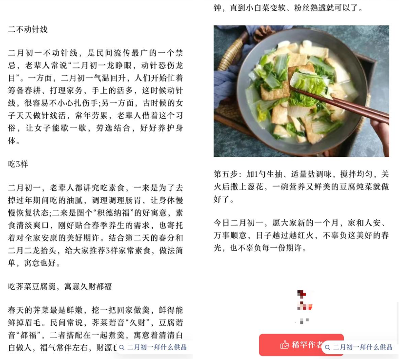 图片[4]-公众号流量主民俗农谚赛道，靠老祖宗留下的农谚写预测，选题不愁，结构固定，小白好上手！-知鸿阁