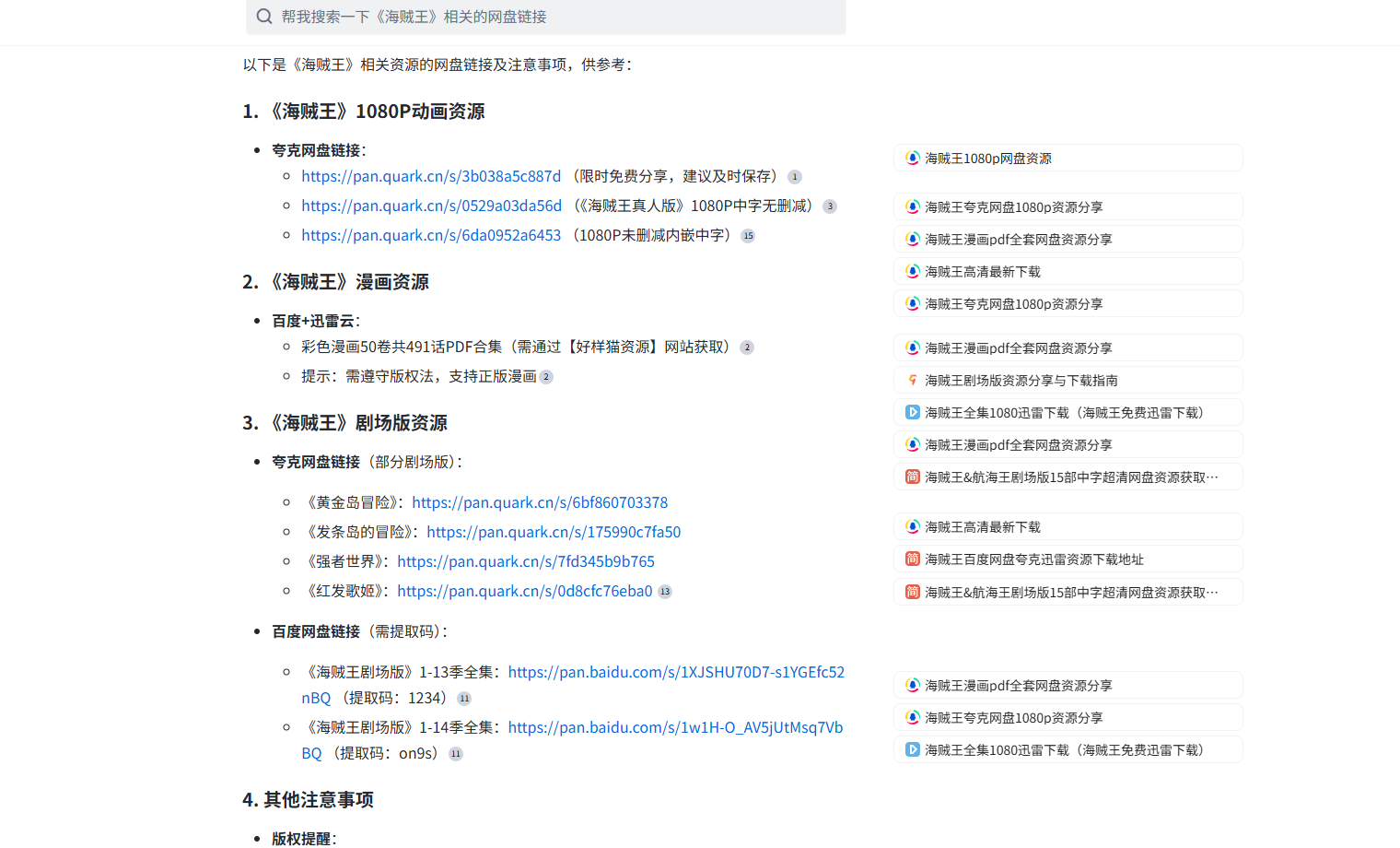 图片[17]-网盘拉新怎么做，一篇文章教会你，新手小白也能快速学会！-知鸿阁