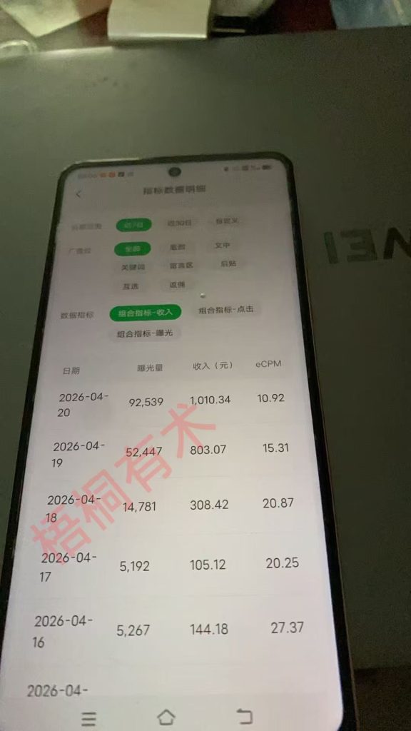 图片[2]-学员真是受益，连续两天日入过千。-知鸿阁