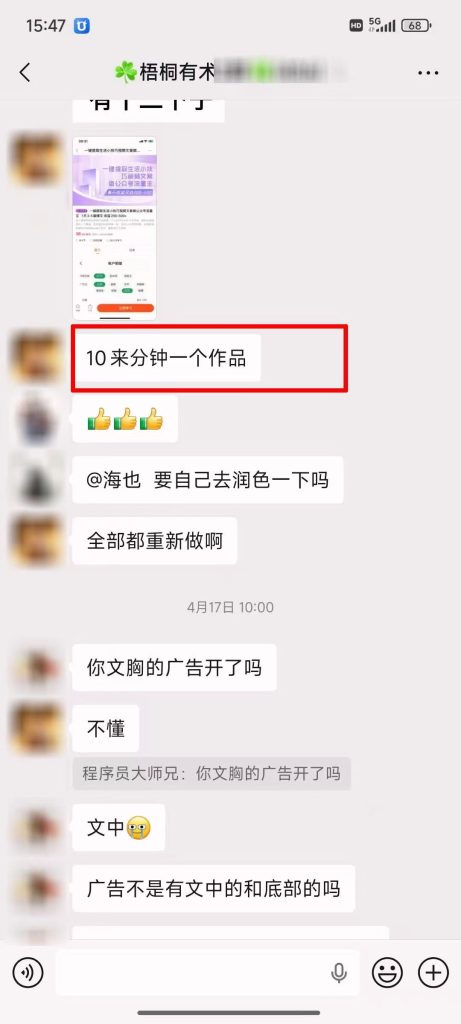 图片[3]-学员真是受益，连续两天日入过千。-知鸿阁