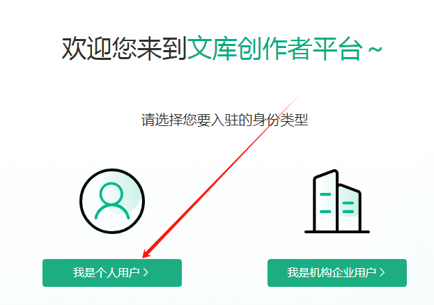 图片[5]-每天2小时，靠复制粘贴做百度文库，轻松打造管道收益-知鸿阁