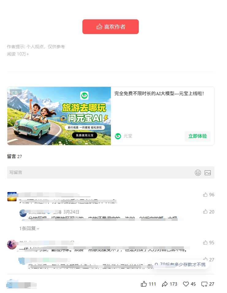 图片[7]-公众号流量主人生感悟赛道，起号快+高流量，单日阅读10w+，流量主收益翻倍！-知鸿阁