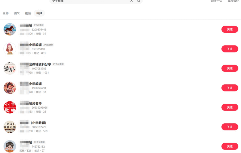 图片[5]-小红书引流卖教辅资料，上手简单易操作，小白宝妈都可以做-知鸿阁