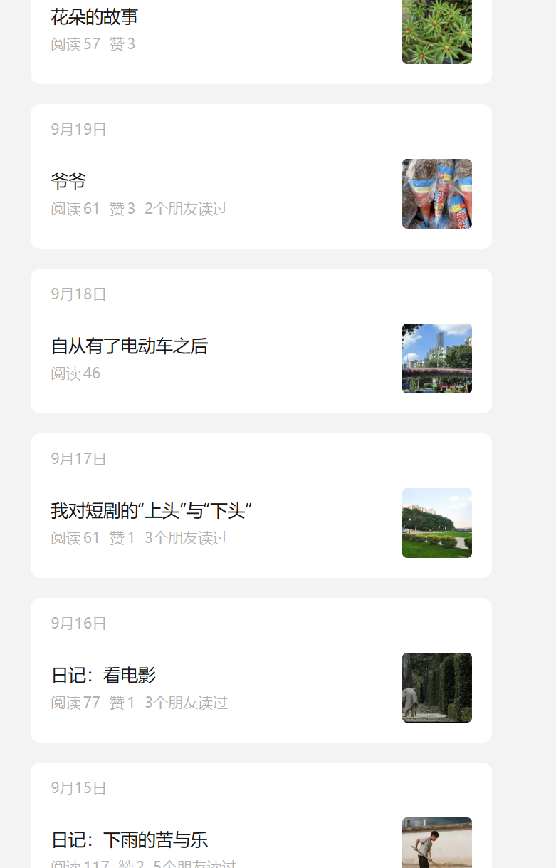 图片[9]-新手做公众号如何快速起号？分享3种有效方法-知鸿阁
