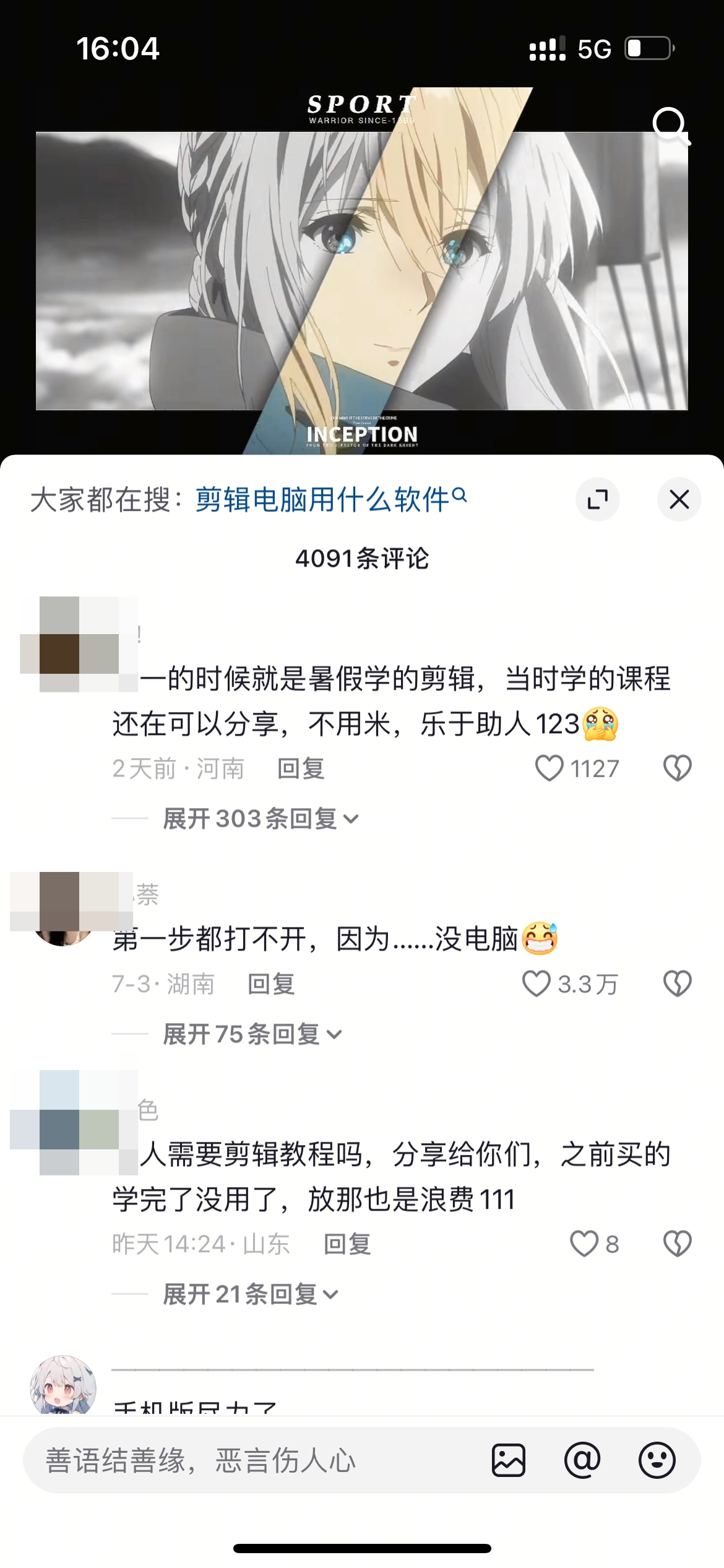 图片[10]-抖音引流送剪辑教程，高需求附带管道收益！-知鸿阁