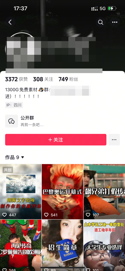 图片[18]-抖音引流送剪辑教程，高需求附带管道收益！-知鸿阁