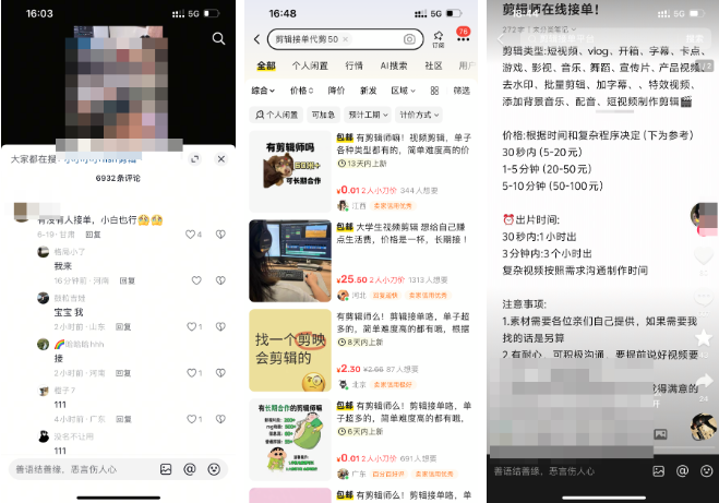 图片[23]-抖音引流送剪辑教程，高需求附带管道收益！-知鸿阁