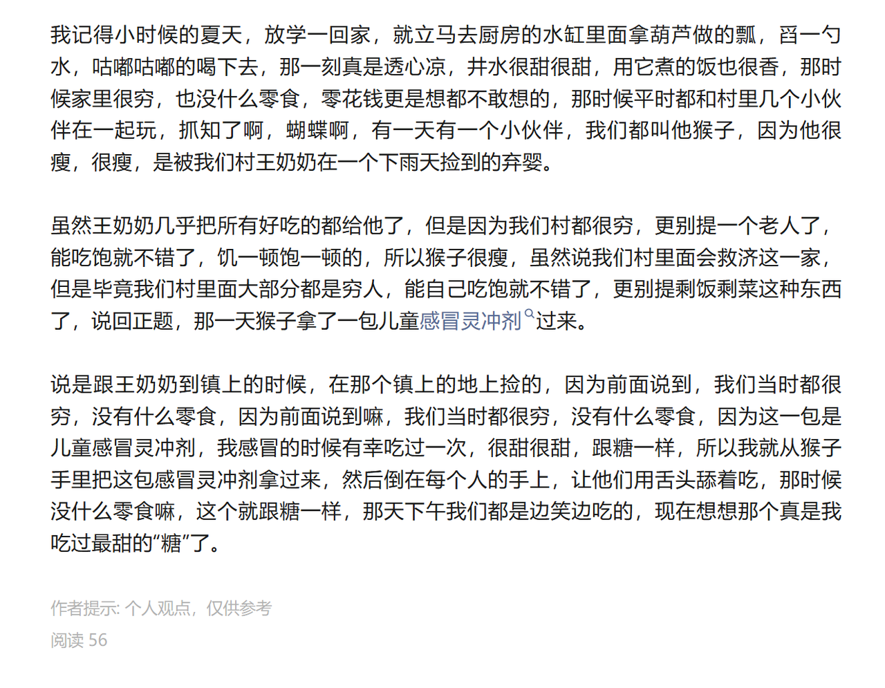 图片[13]-新手做公众号如何快速起号？分享3种有效方法-知鸿阁