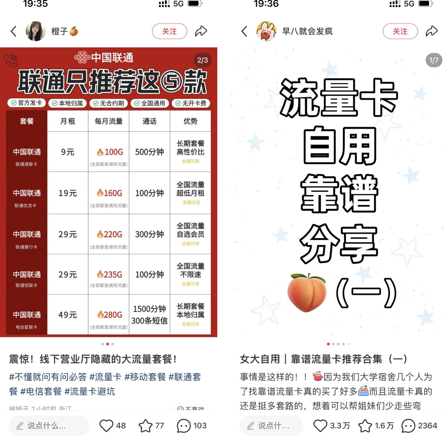 图片[10]-一单80-100，新手怎么做流量卡推广？一篇文章教会你！-知鸿阁