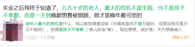 图片[11]-公众号流量主人生感悟赛道，起号快+高流量，单日阅读10w+，流量主收益翻倍！-知鸿阁