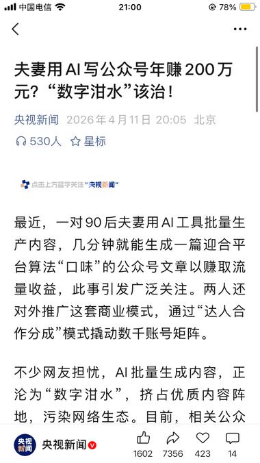 图片[23]-做公众号流量主实用工具合集，从选题到变现，一篇搞定（新手必备）-知鸿阁