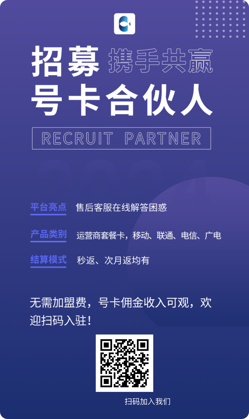 图片[4]-一单80-100，新手怎么做流量卡推广？一篇文章教会你！-知鸿阁