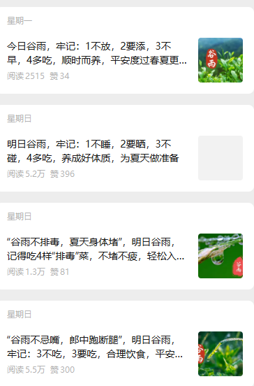 图片[4]-零基础做公众号流量主，如何找适合自己的赛道？怎么找对标……-知鸿阁