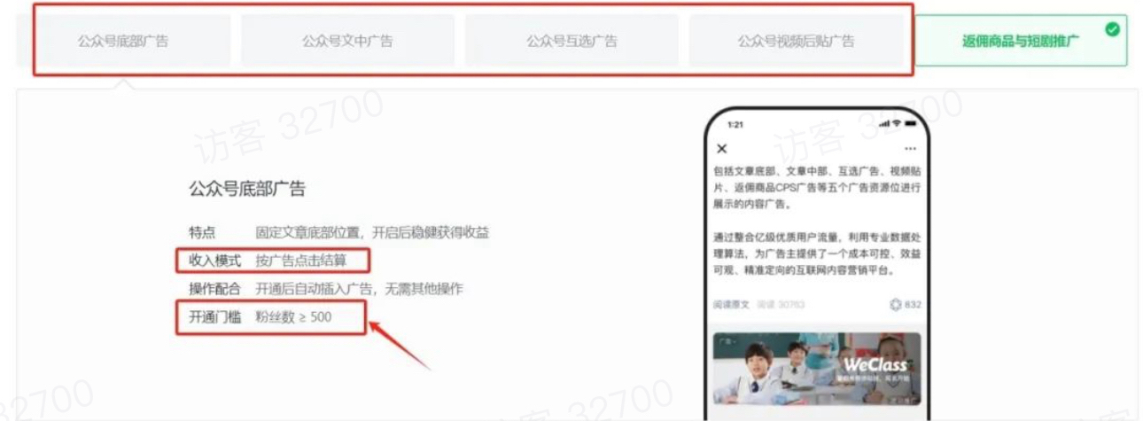 图片[18]-做公众号流量主从0到1运营全流程，新手必看！-知鸿阁