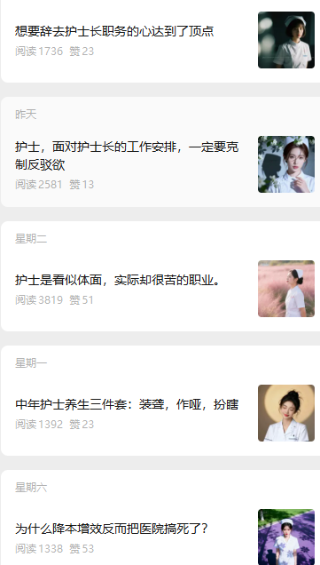 图片[2]-零基础做公众号流量主，如何找适合自己的赛道？怎么找对标……-知鸿阁