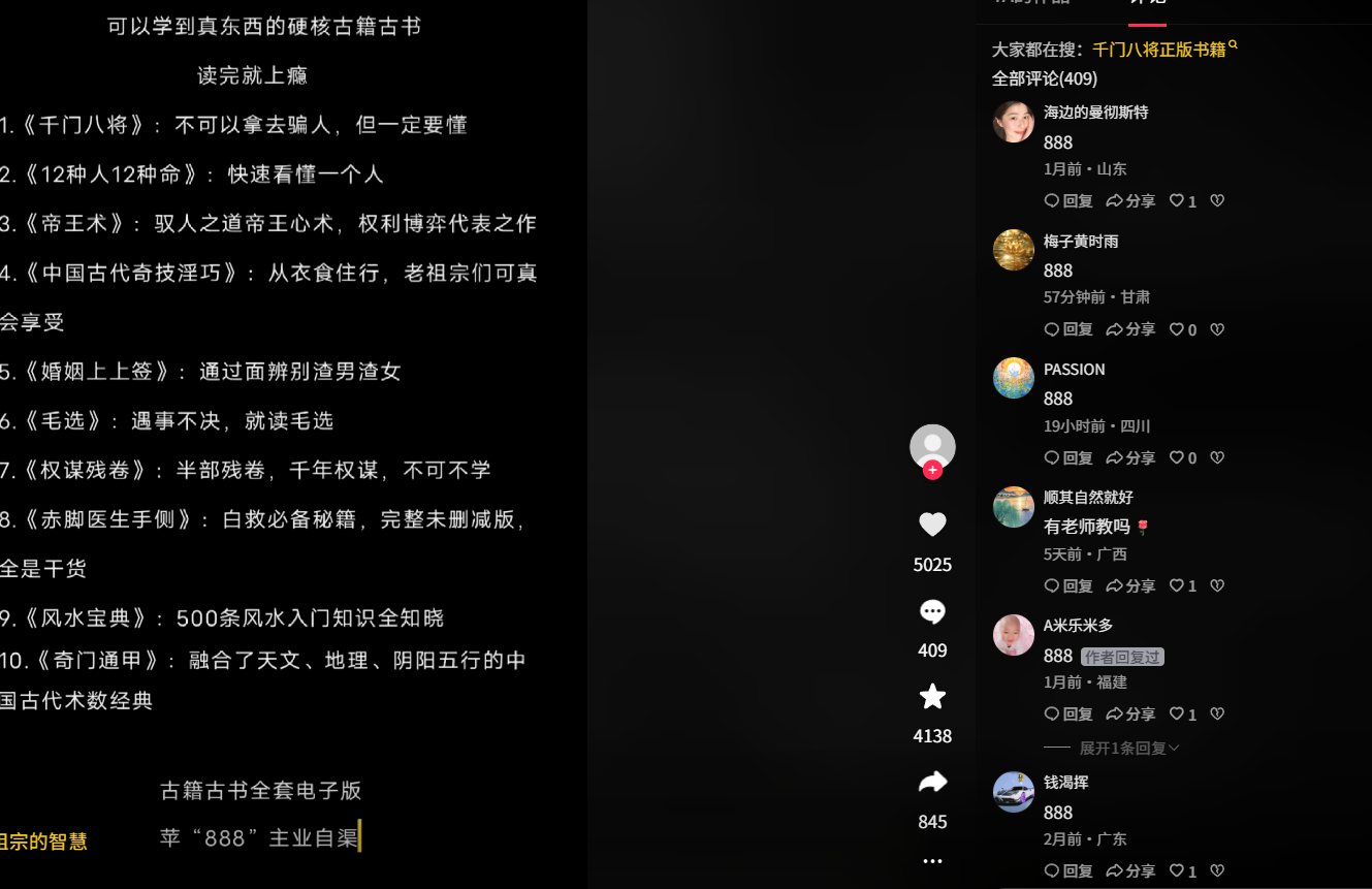 图片[14]-私域古书掘金，1单39.9—188，小众冷门赛道，零基础也能轻松上手！-知鸿阁