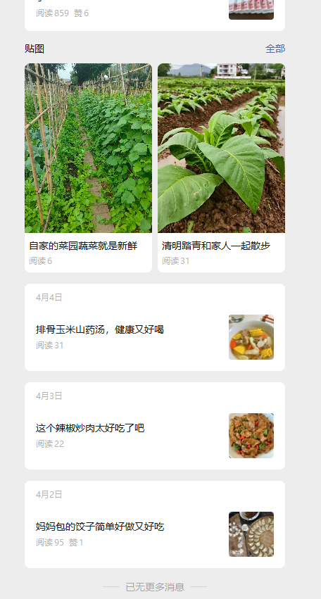 图片[18]-公众号流量主未来小生意赛道，门槛低，爆文率高，0-1全流程分享！-知鸿阁