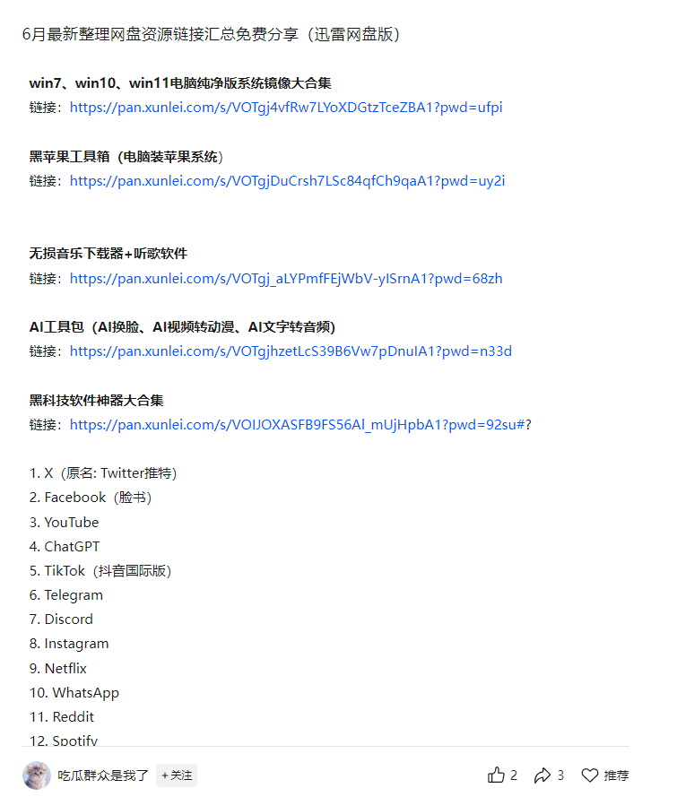 图片[34]-网盘拉新怎么做，一篇文章教会你，新手小白也能快速学会！-知鸿阁