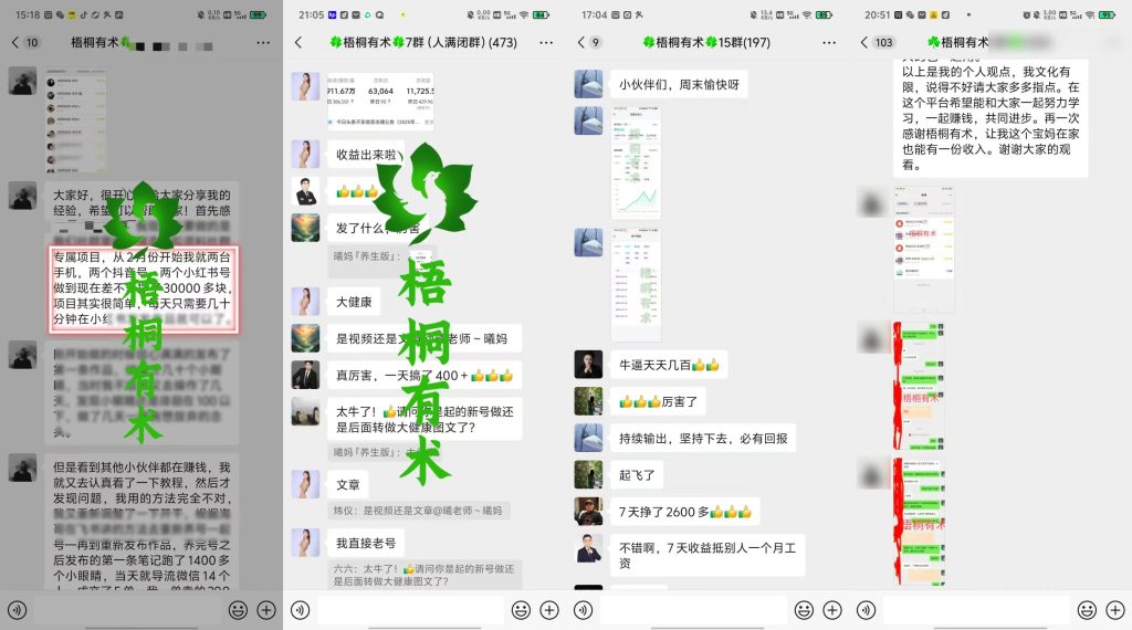 图片[5]-都在挣钱，1个真正靠谱能让你挣到钱的社群！-知鸿阁