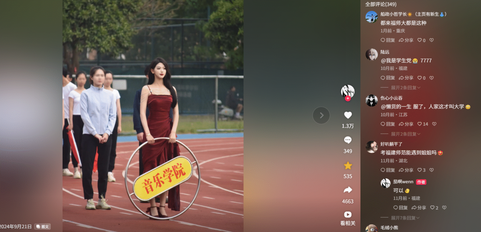 图片[13]-高校表白墙-隐藏在你身边的流量金矿，学长已月入3w+！-知鸿阁