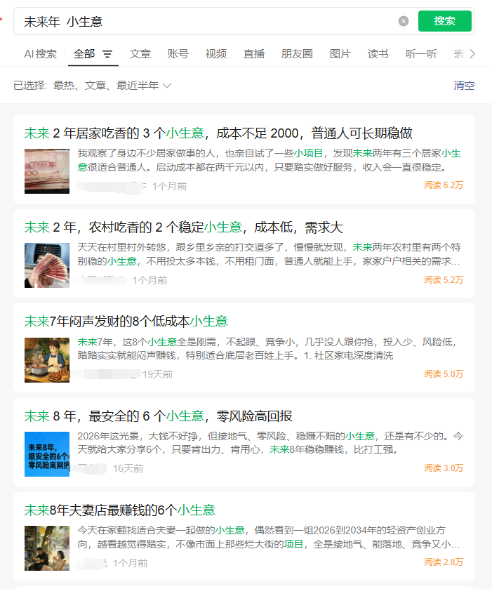 图片[21]-公众号流量主未来小生意赛道，门槛低，爆文率高，0-1全流程分享！-知鸿阁