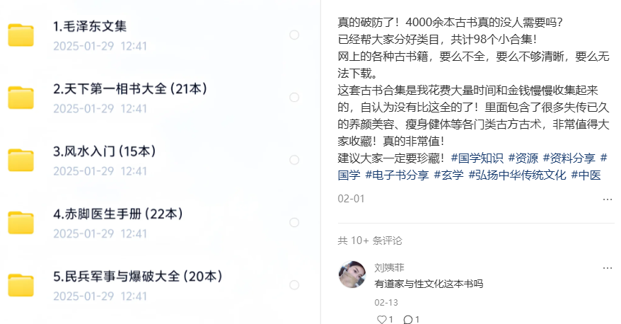 图片[10]-私域古书掘金，1单39.9—188，小众冷门赛道，零基础也能轻松上手！-知鸿阁