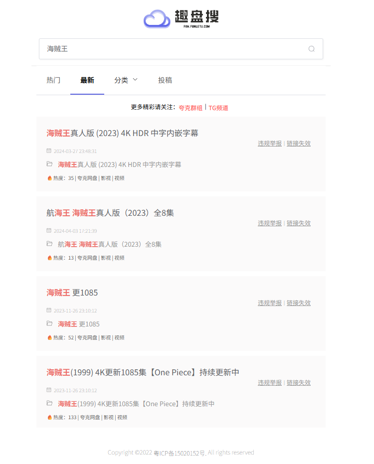图片[14]-网盘拉新怎么做，一篇文章教会你，新手小白也能快速学会！-知鸿阁
