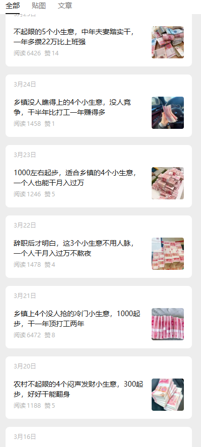 图片[24]-公众号流量主未来小生意赛道，门槛低，爆文率高，0-1全流程分享！-知鸿阁