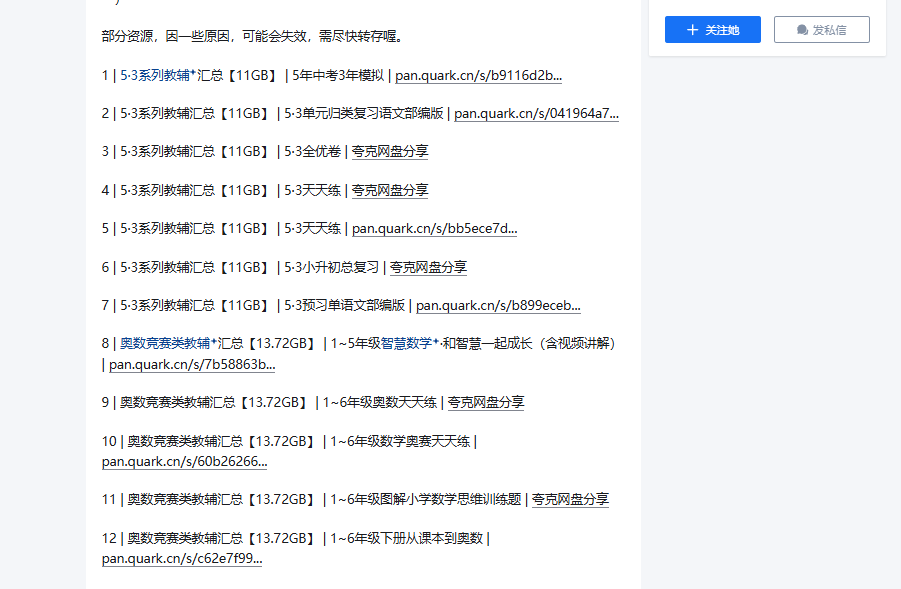 图片[5]-私域卖虚拟资料，无需囤货，复购强，0成本，到手就是纯利润！-知鸿阁