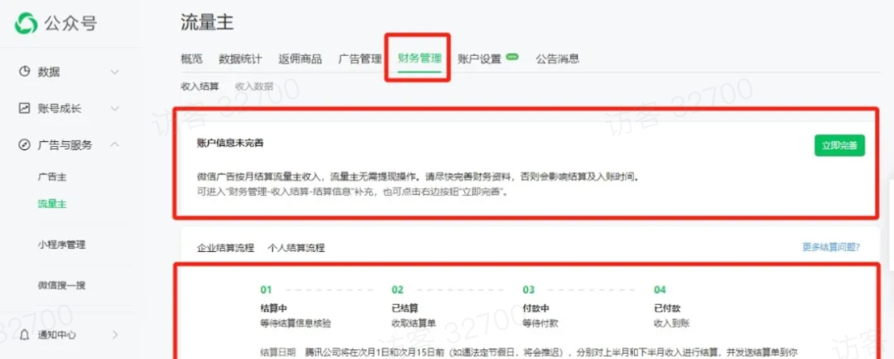 图片[20]-做公众号流量主从0到1运营全流程，新手必看！-知鸿阁