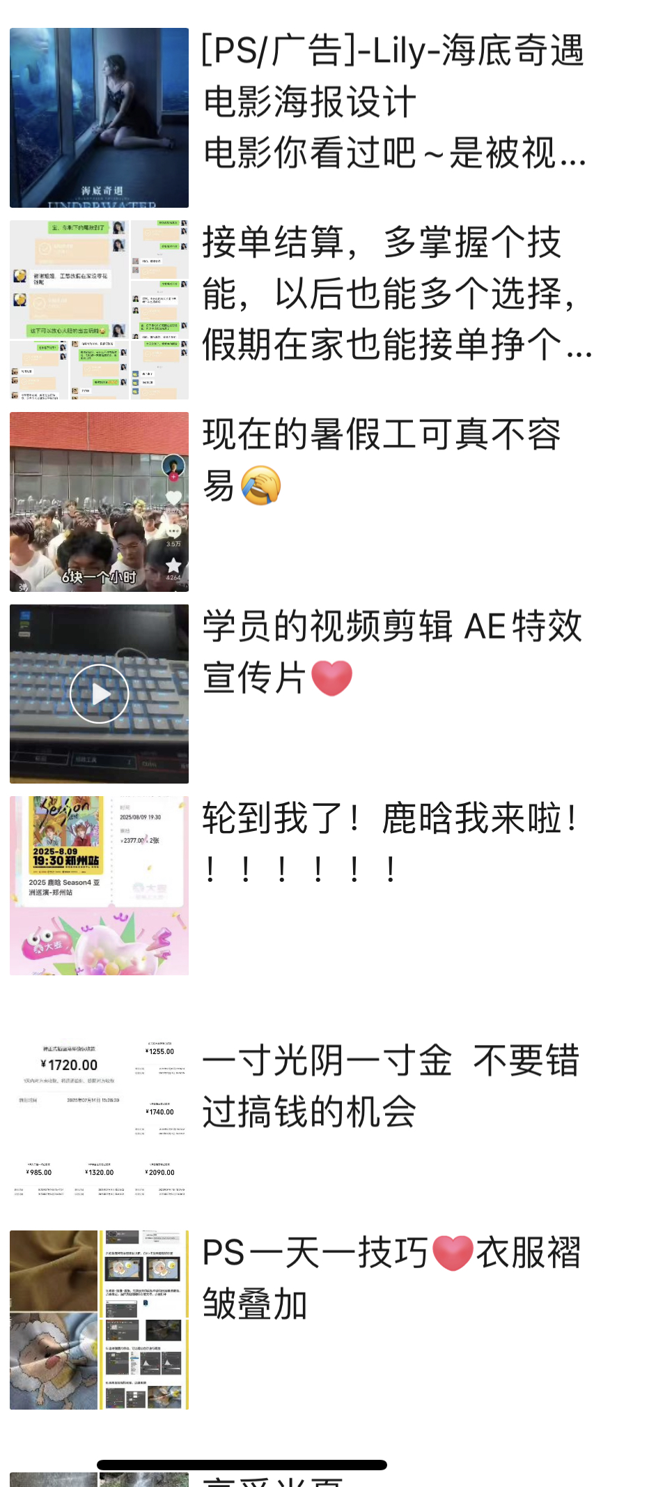 图片[20]-抖音引流送剪辑教程，高需求附带管道收益！-知鸿阁