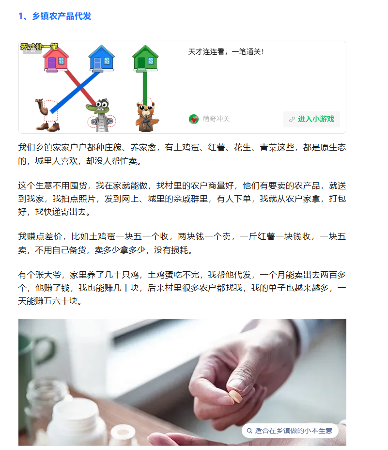 图片[9]-公众号流量主未来小生意赛道，门槛低，爆文率高，0-1全流程分享！-知鸿阁