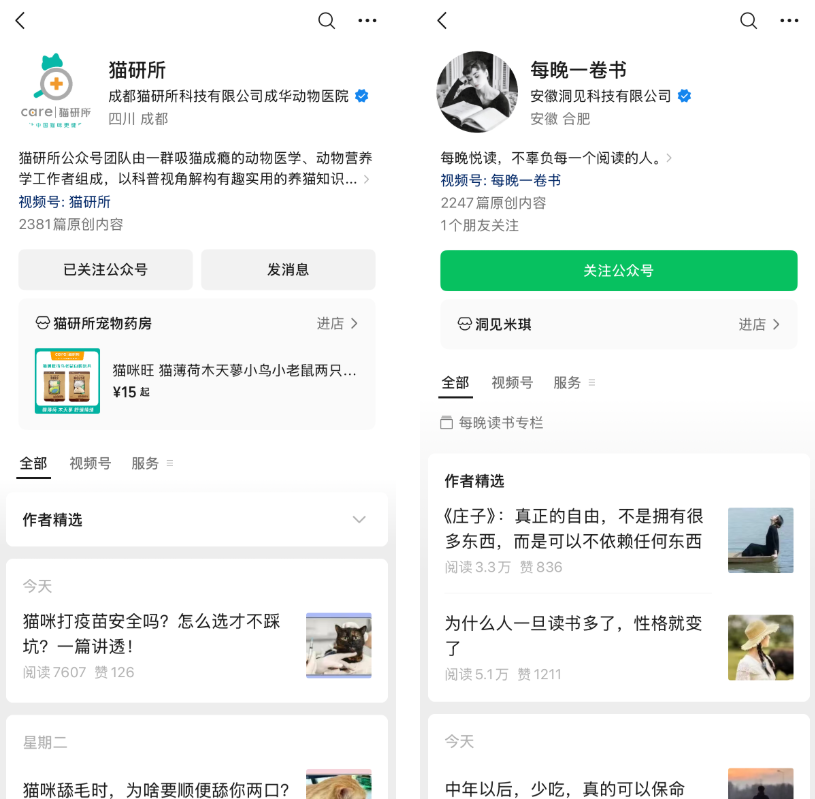 图片[7]-零基础做公众号流量主，如何找适合自己的赛道？怎么找对标……-知鸿阁