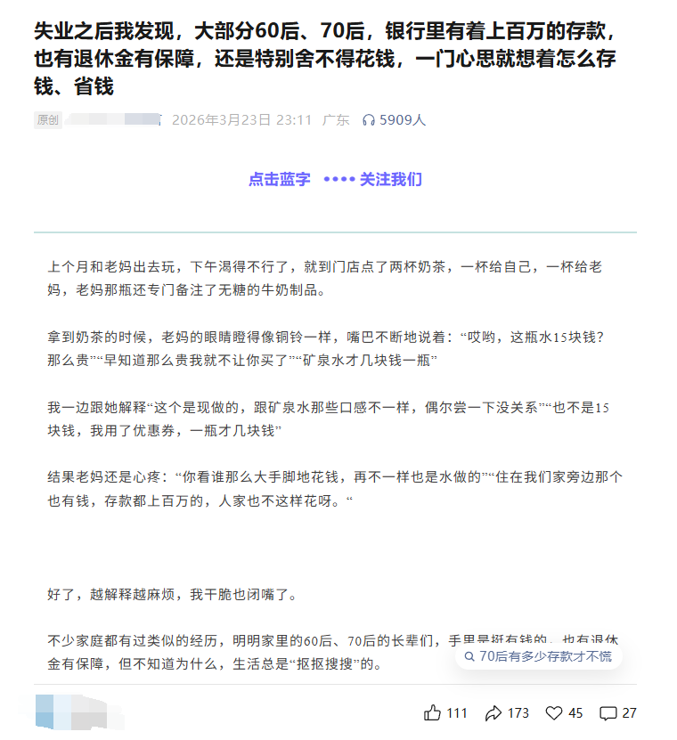 图片[5]-公众号流量主人生感悟赛道，起号快+高流量，单日阅读10w+，流量主收益翻倍！-知鸿阁