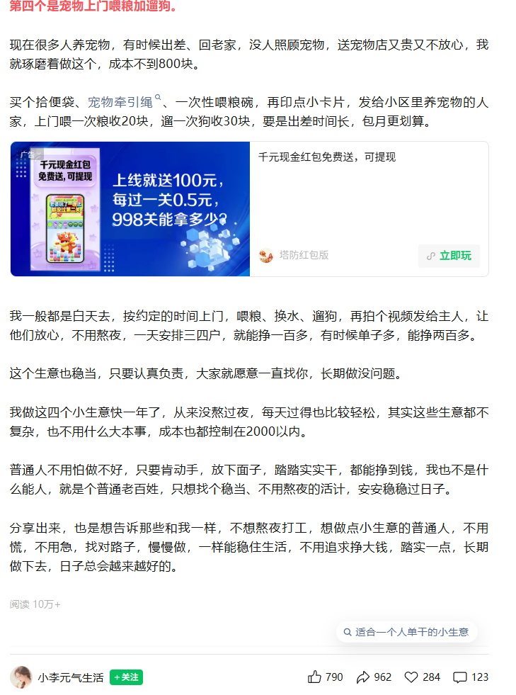 图片[7]-公众号流量主未来小生意赛道，门槛低，爆文率高，0-1全流程分享！-知鸿阁