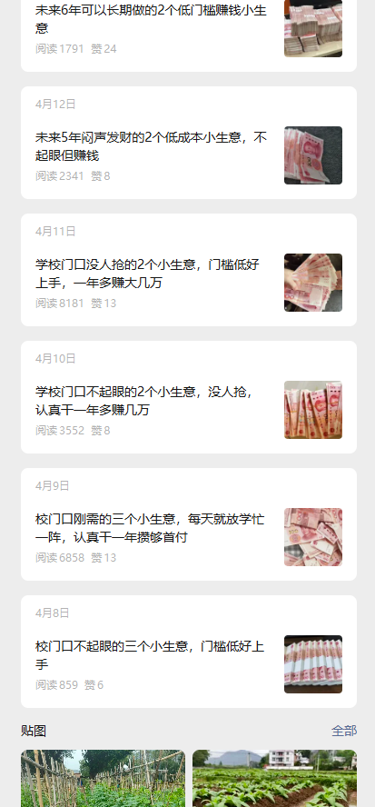 图片[17]-公众号流量主未来小生意赛道，门槛低，爆文率高，0-1全流程分享！-知鸿阁