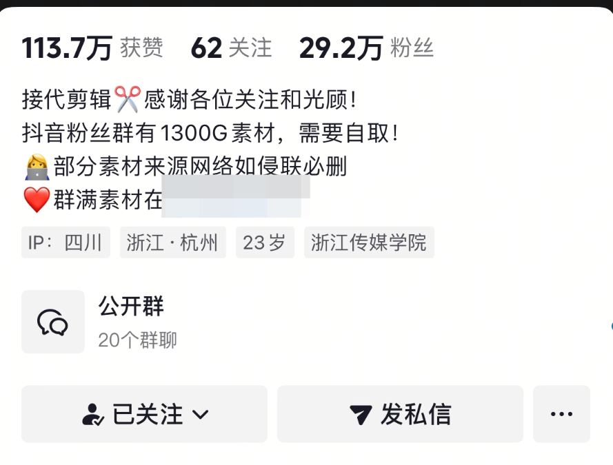 图片[23]-如何做私域流量，怎么从平台引流？-知鸿阁