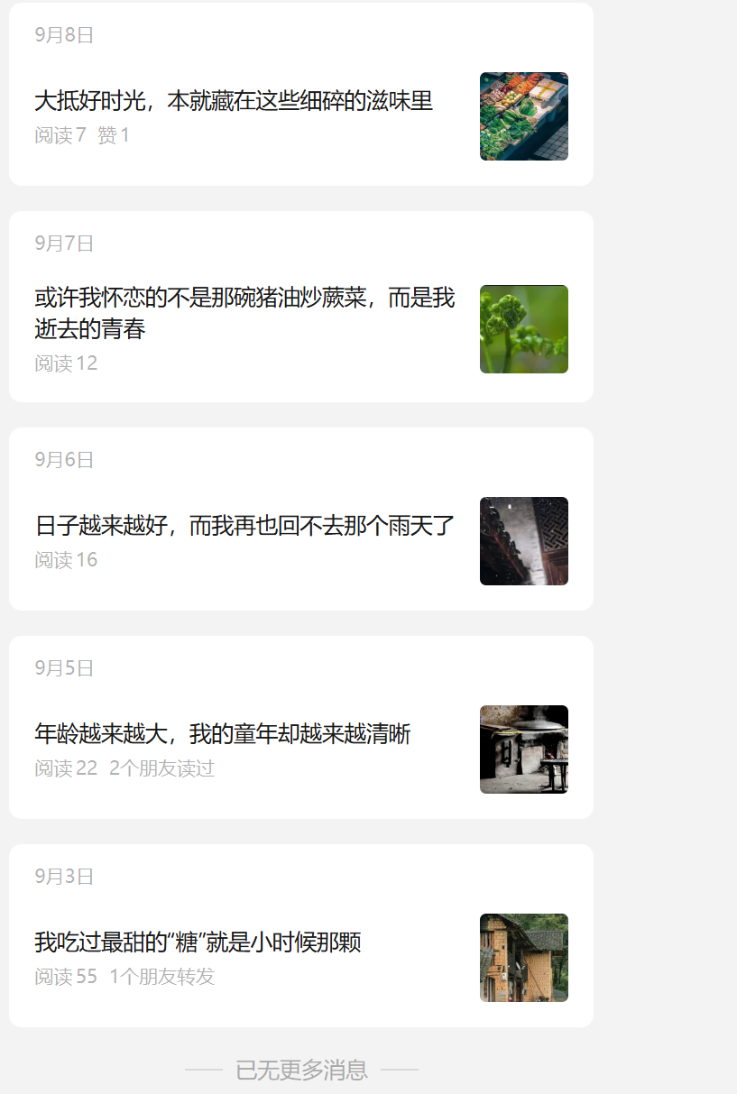 图片[10]-新手做公众号如何快速起号？分享3种有效方法-知鸿阁