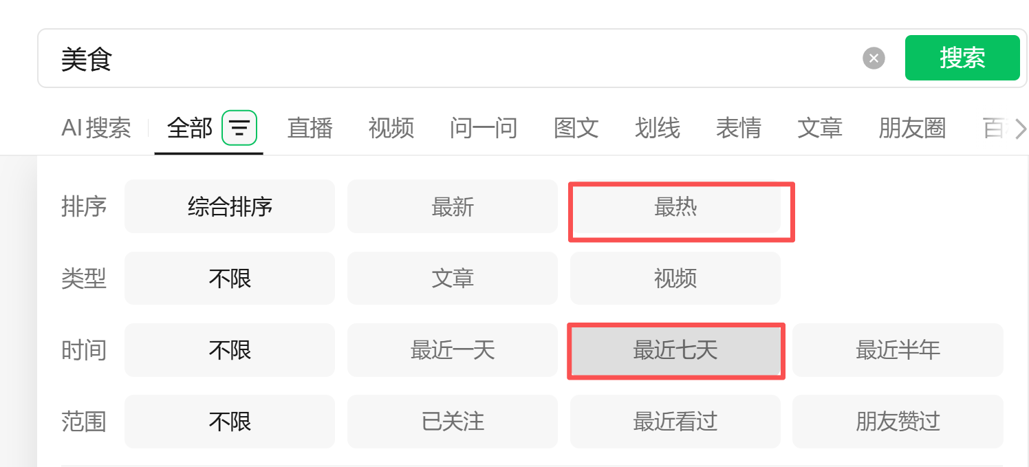 图片[26]-做公众号流量主从0到1运营全流程，新手必看！-知鸿阁