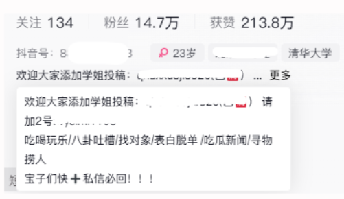 图片[17]-高校表白墙-隐藏在你身边的流量金矿，学长已月入3w+！-知鸿阁