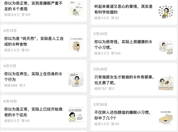 图片[3]-零基础做公众号流量主，如何找适合自己的赛道？怎么找对标……-知鸿阁